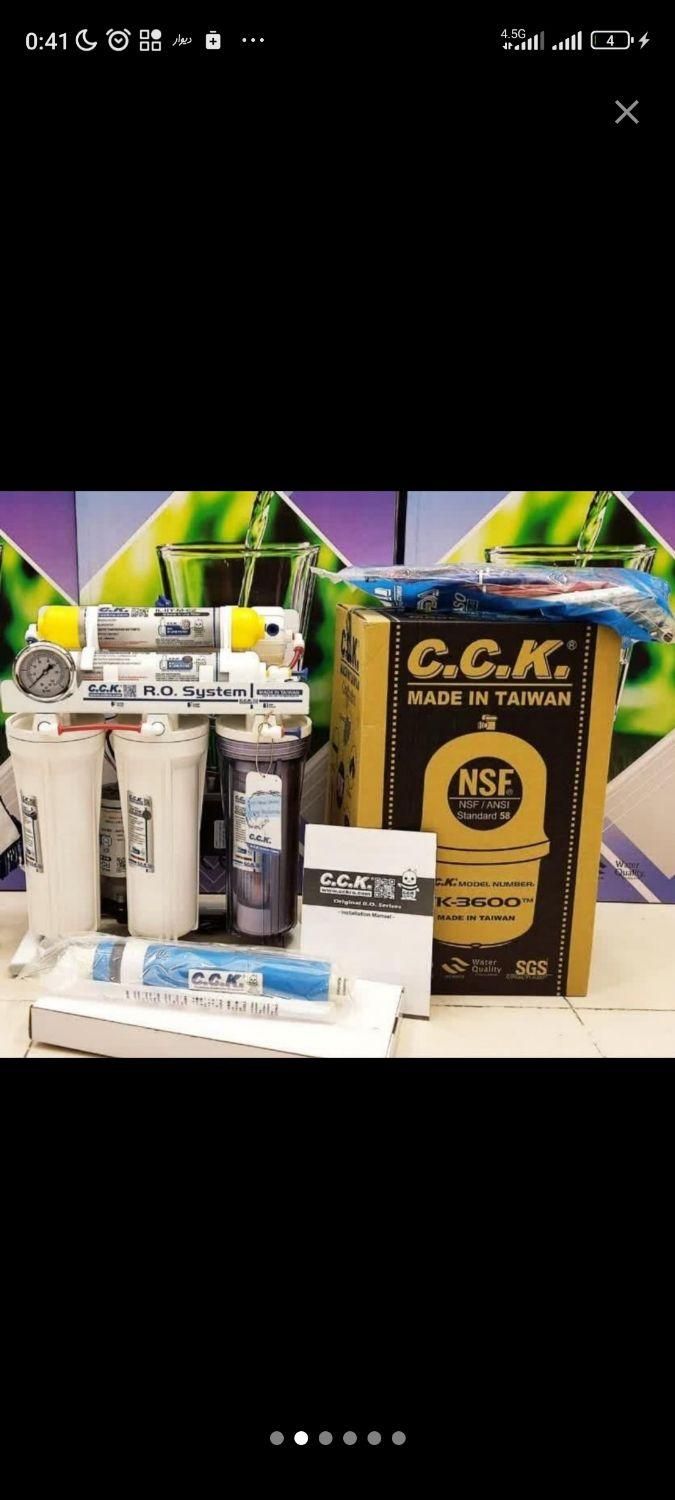 تصفیه آب چشمه|آب‌سردکن و تصفیه آب|ساری, |دیوار