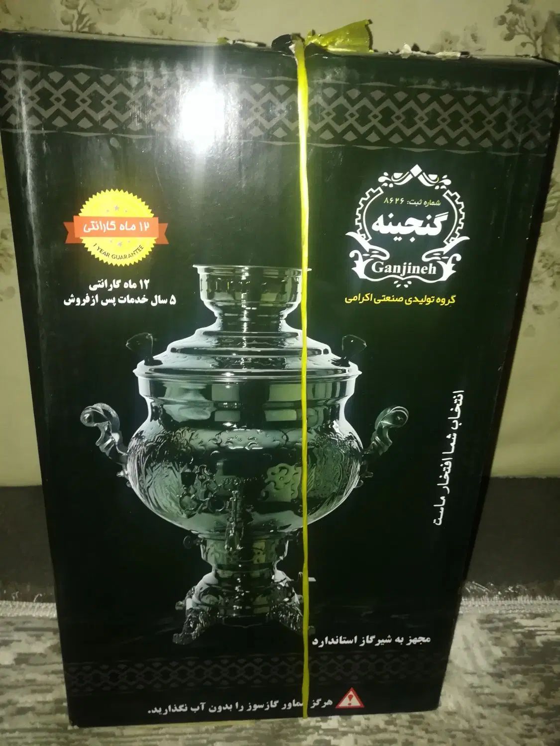 سماور گازی|سماور، چای‌ساز، قهوه‌ساز|کرج, حیدرآباد|دیوار