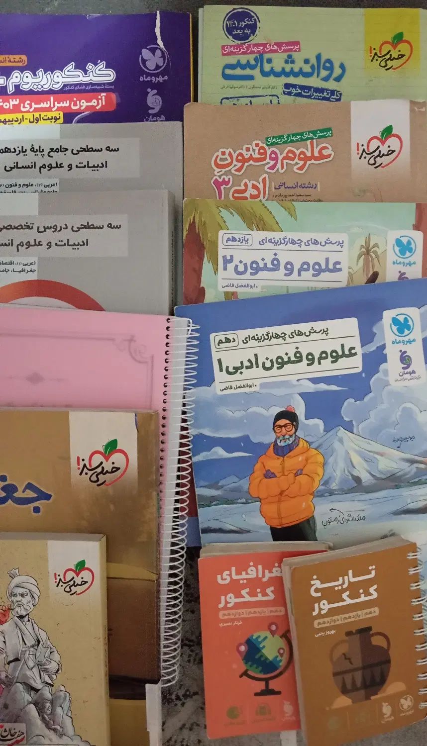 کتاب تست|کتاب و مجله آموزشی|تهران, پونک|دیوار