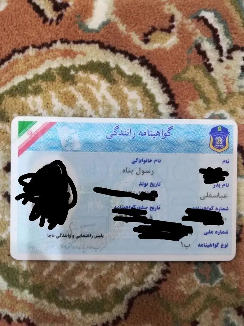 مدارک گم شده|اشیا|تهران, راه آهن|دیوار