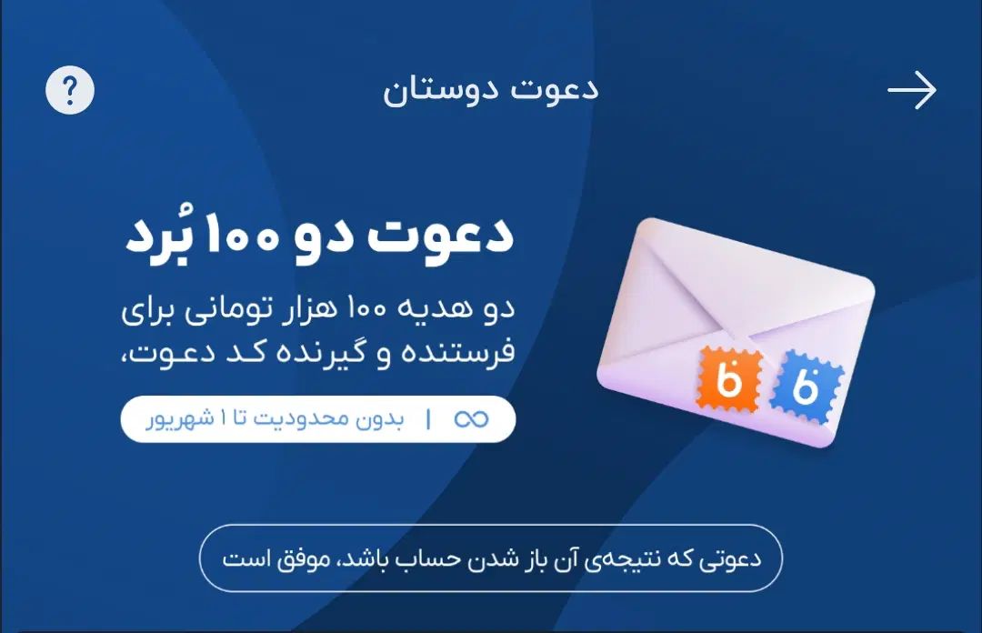 کد دعوت ۱۰۰ هزار تومانی بلو بانک|کارت هدیه و تخفیف|مشهد, سیلو|دیوار