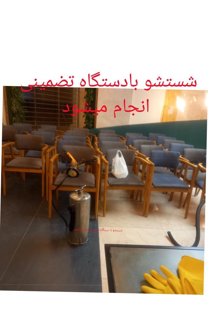 قالیشویی. .مبل شویی نظافت سحرگاهان ثبت ۱۳۳۷۰|خدمات نظافت|کرمان, |دیوار