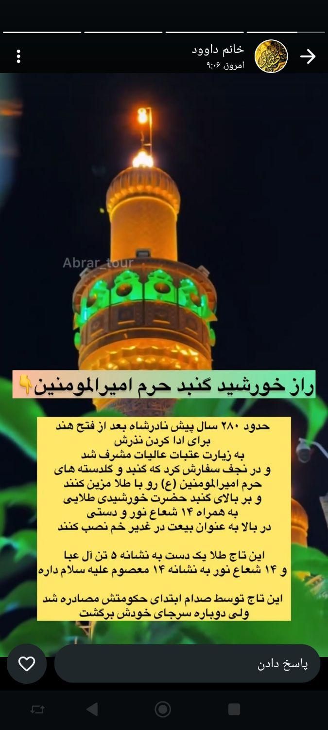 زیارت آقای مهربانی|تور و چارتر|زابل, |دیوار