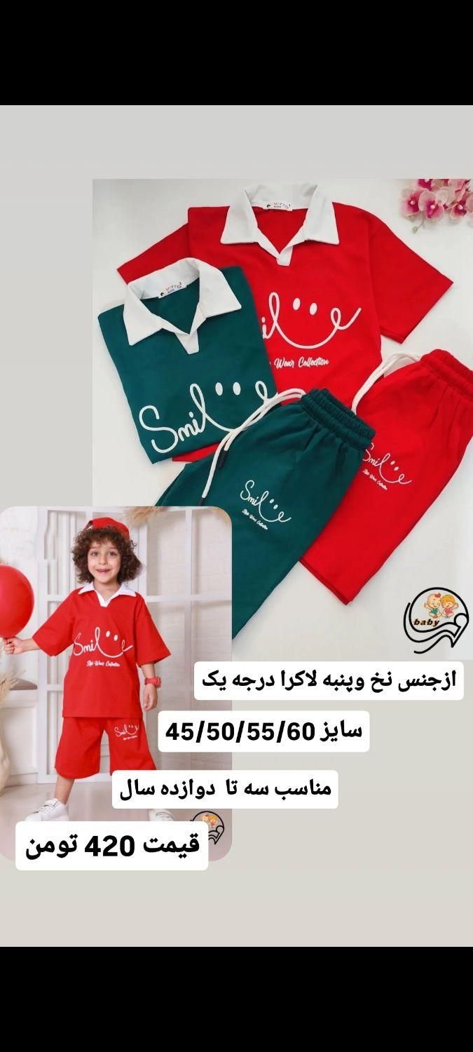 یه بار خرید کنی قول میدم مشتری شی|کفش و لباس بچه|شیراز, نصر|دیوار