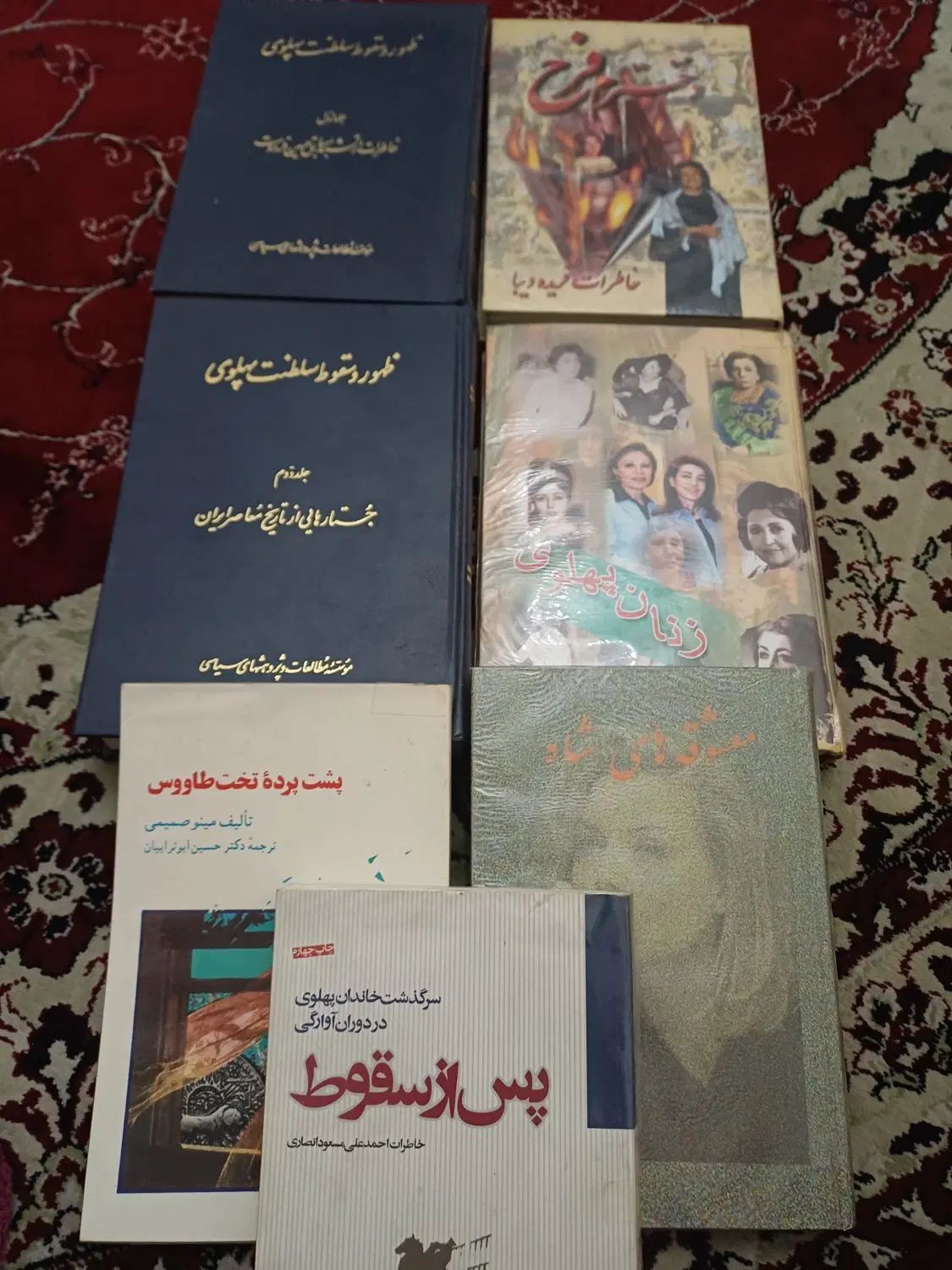 کتاب|کتاب و مجله تاریخی|تهران, مجیدیه|دیوار