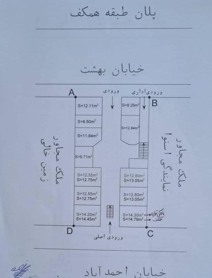 فروش 1/5 دانگ از پاساژ موبایل بهشت در احمد آباد|فروش مغازه و غرفه|مشهد, بهشت|دیوار