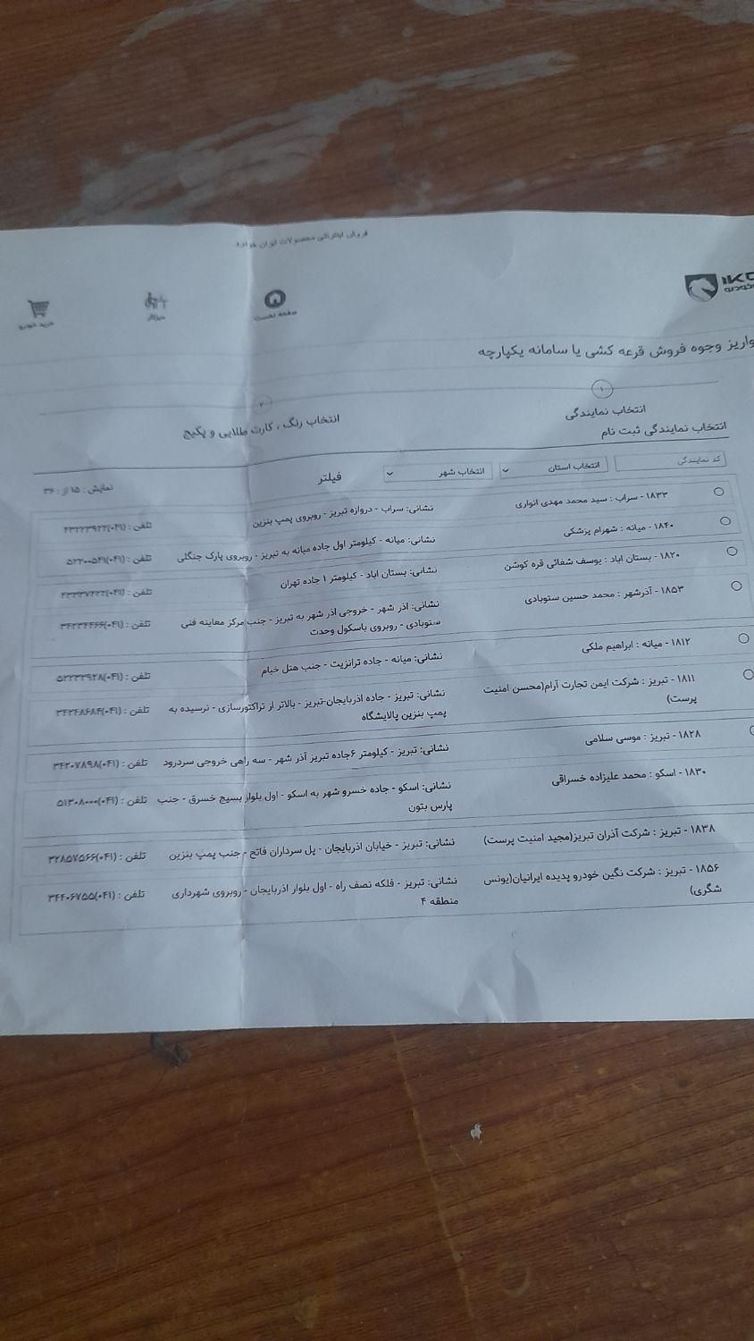 پژو 207i اتوماتیک TU5P، مدل ۱۴۰۴|خودرو سواری و وانت|تبریز, |دیوار