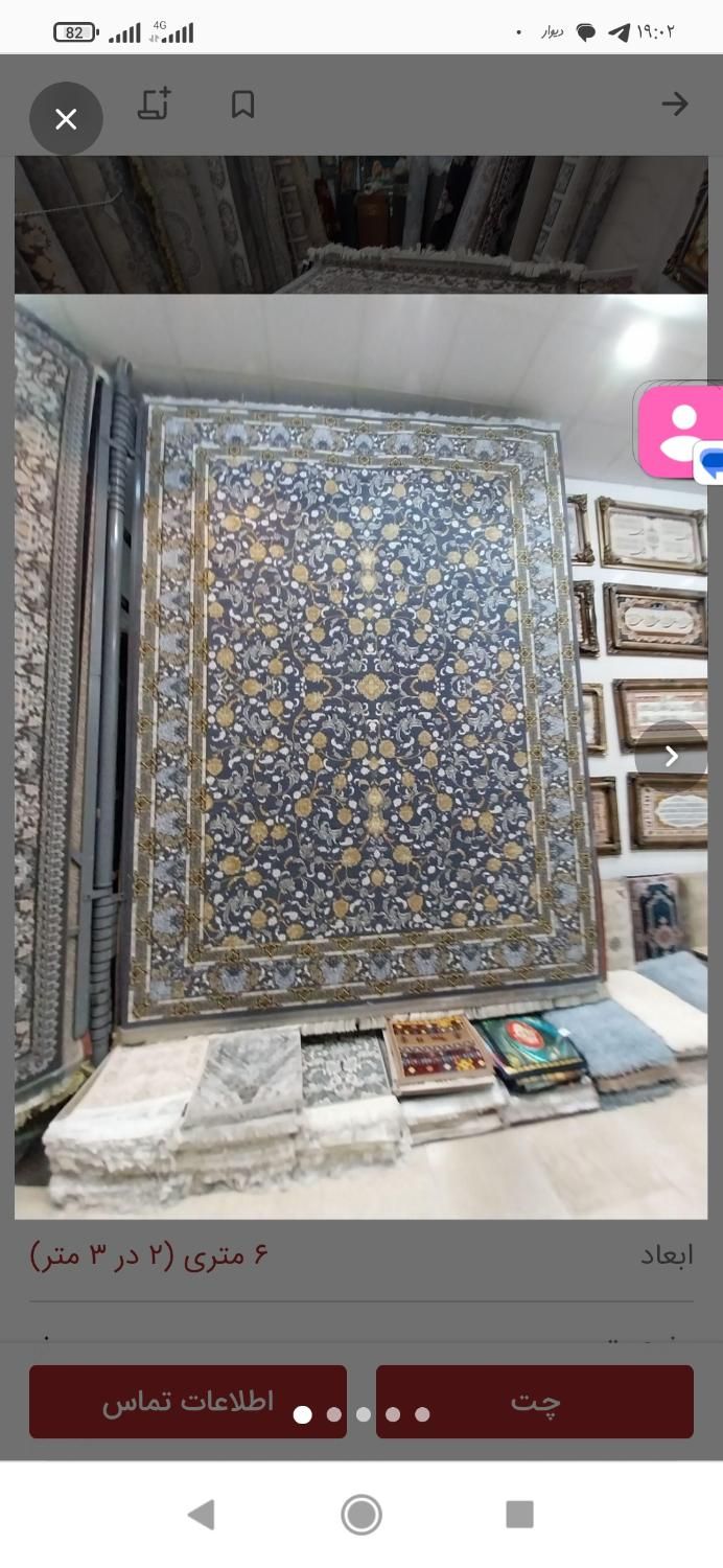 قالی طرح 700شانه تخفیف برای تازه عروسان|فرش|شیروان (خراسان), |دیوار