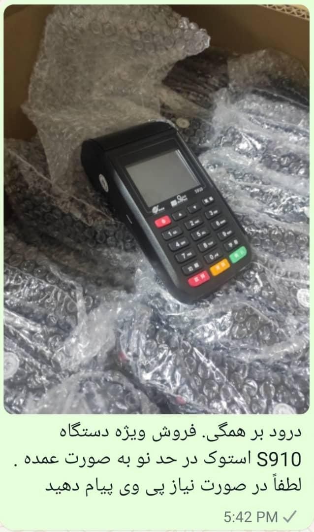 دستگاه کارتخوان m3p سیار پوز کارتخوان|فروشگاه و مغازه|قم, آذر (نکویی)|دیوار