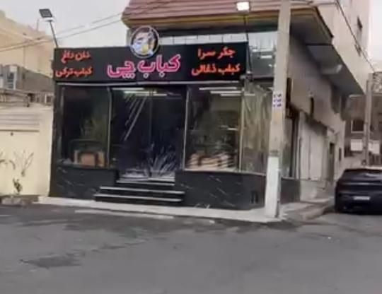 مغازه بلوار مولانا فروشی|فروش مغازه و غرفه|کرج, جهان‌شهر|دیوار