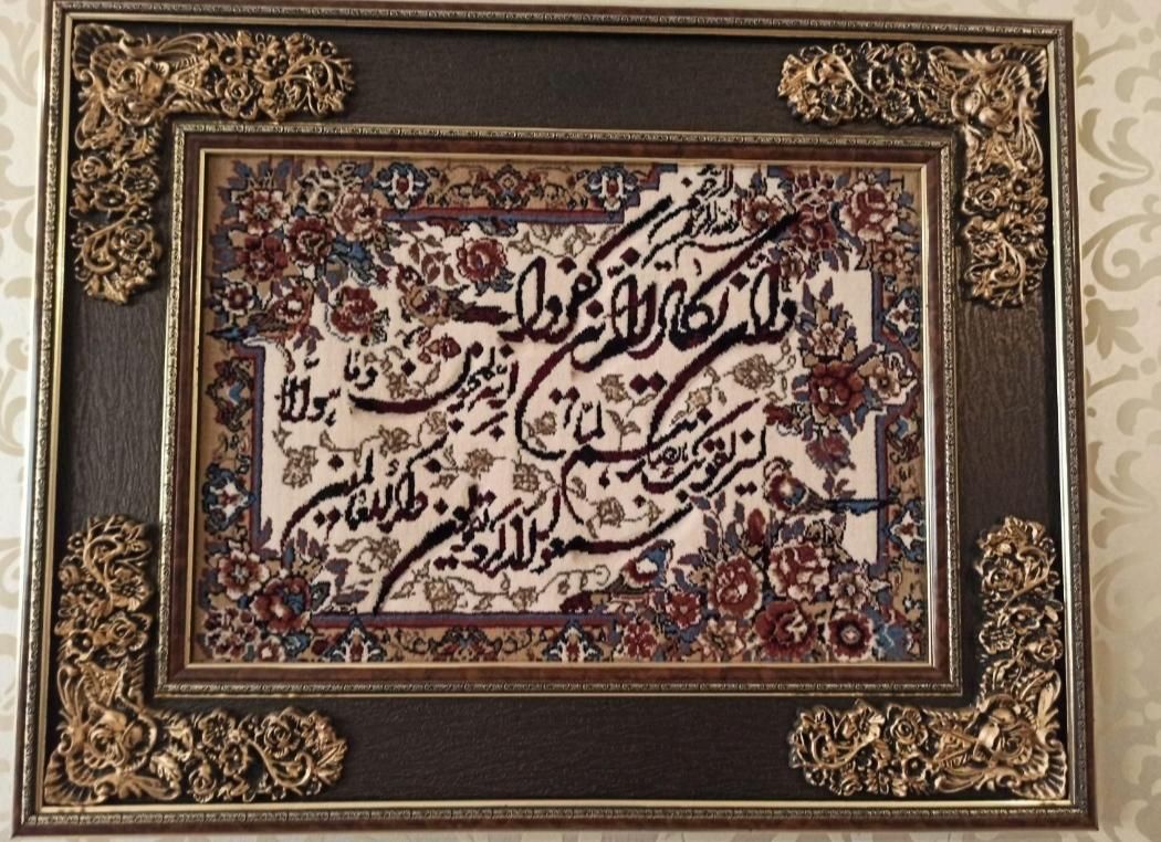 تابلوفرش ماشینی|تابلو فرش|تهران, ازگل|دیوار