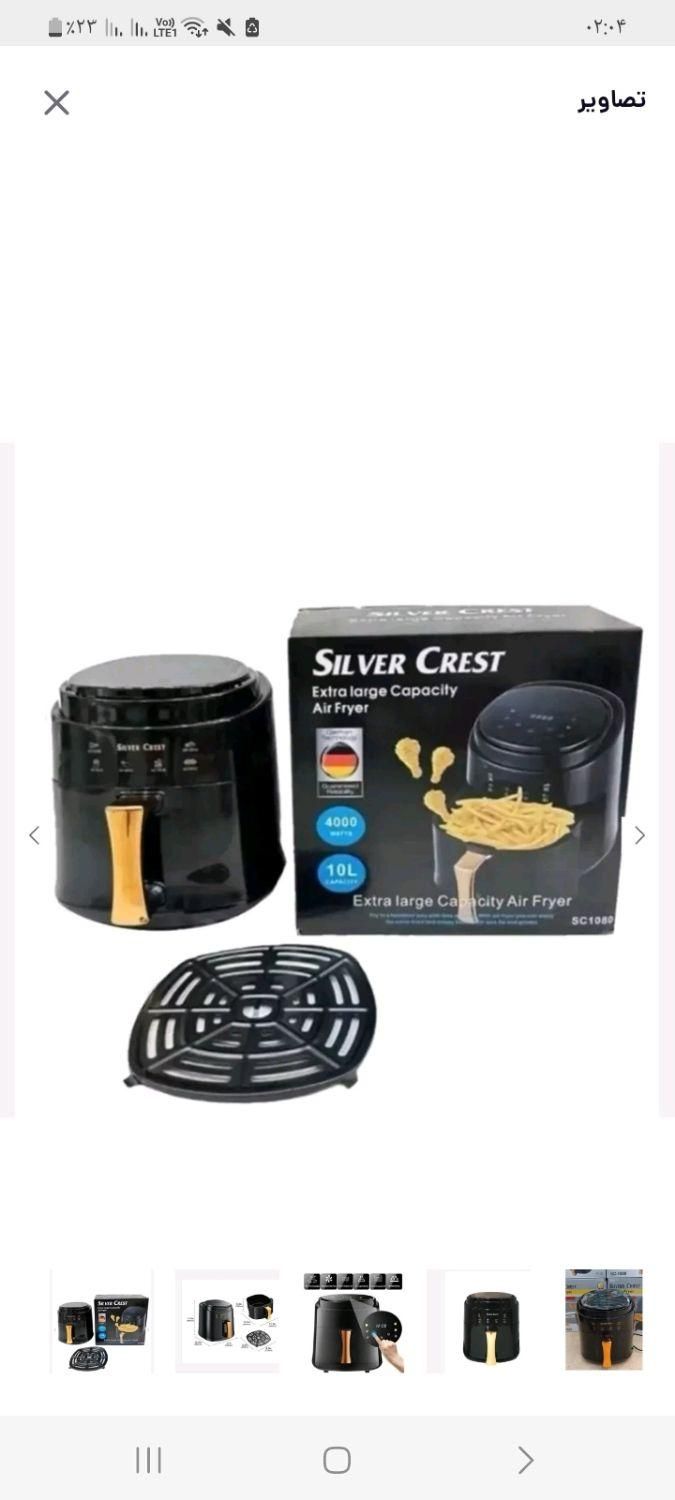 سرخ کن ۱۰ لیتری سیلور کرست|اجاق گاز و لوازم برقی پختوپز|مشگین شهر, |دیوار