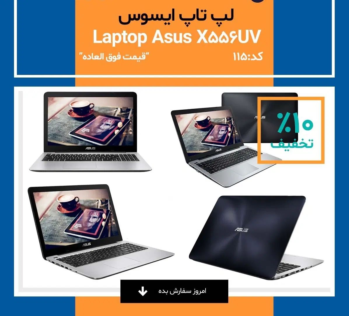 ASUS X556UV|رایانه همراه|تهران, بهارستان|دیوار