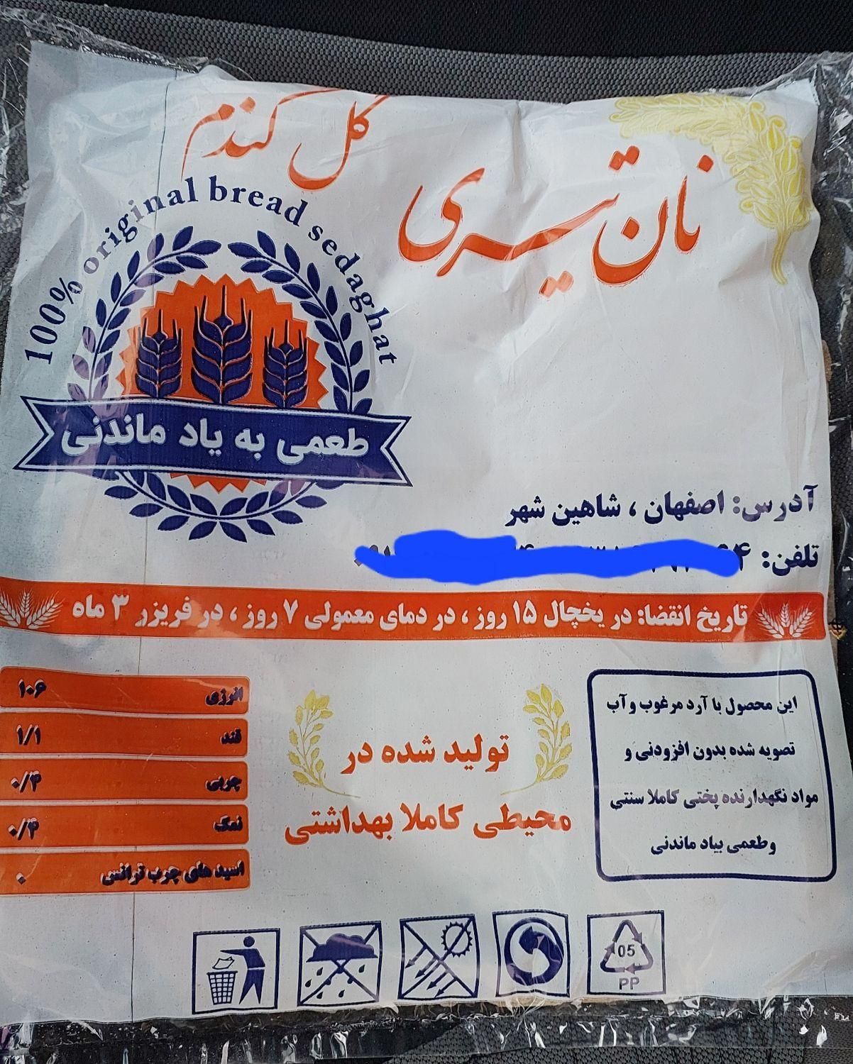 نان تیری گل گندم|خوردنی و آشامیدنی|تهران, آذری|دیوار