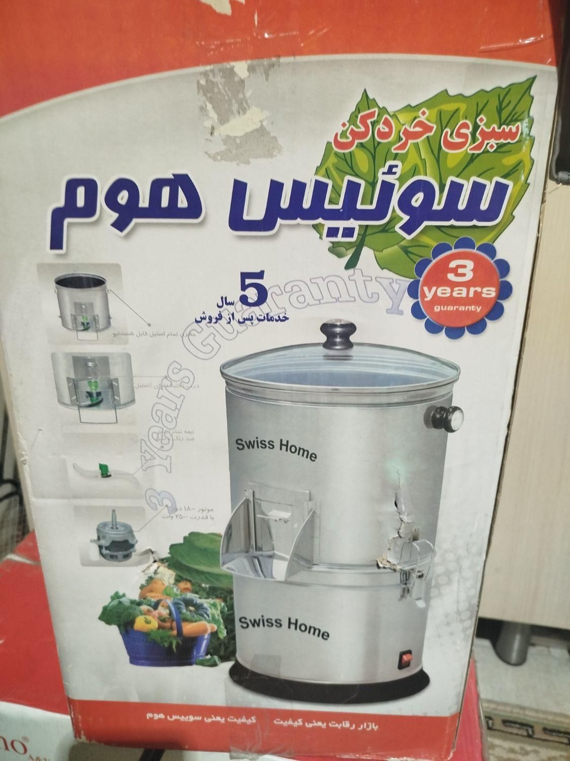 سبزی خردکن فوری|خردکن، آسیاب، غذاساز|کرج, گلشهر|دیوار