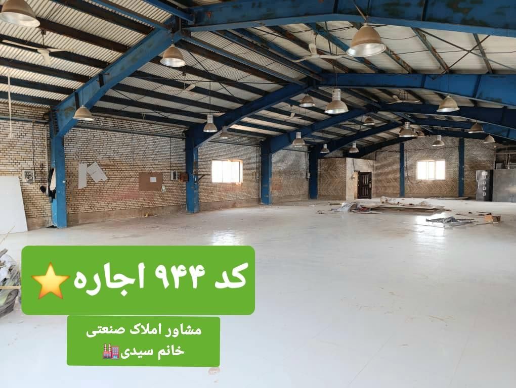 ۱۰۵۰ مترسوله تمیز برق ۱۵۰ تا۲۰۰ امپرادران نصیراباد|اجارهٔ دفتر صنعتی، کشاورزی، تجاری|رباط‌کریم, |دیوار