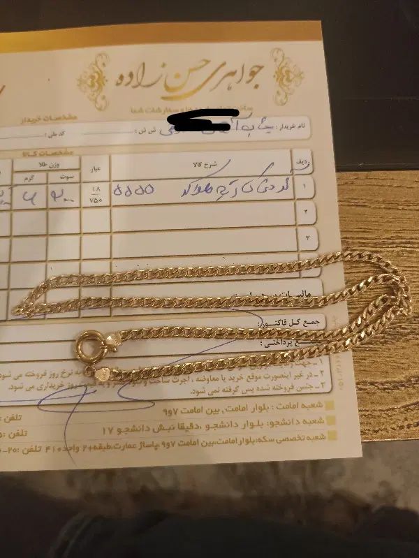 گردنبند طلا کارتیه|جواهرات|مشهد, الهیه|دیوار