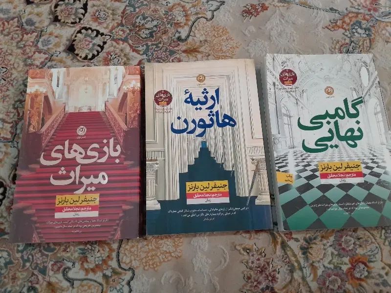 کتاب های مجموعه ی بازی های میراث|کتاب و مجله ادبی|تهران, جنت‌آباد مرکزی|دیوار
