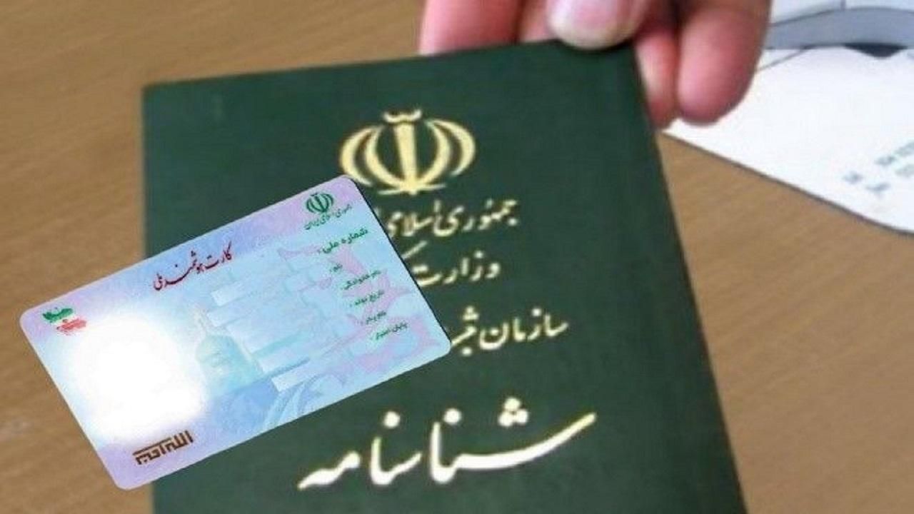 مدارک شناسایی گم شده|اشیا|جهرم, |دیوار