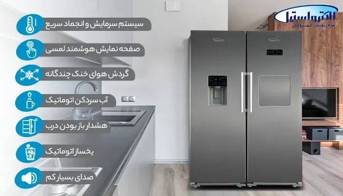 یخچال دوقلو الکترواستیل مدل هایپر|یخچال و فریزر|مشهد, کوثر|دیوار
