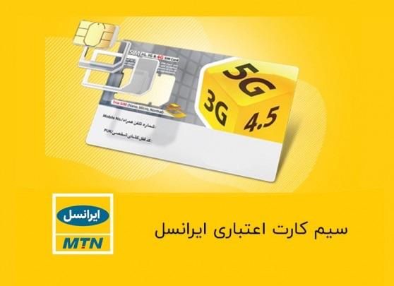 206-207-2012|سیمکارت|دامغان, |دیوار