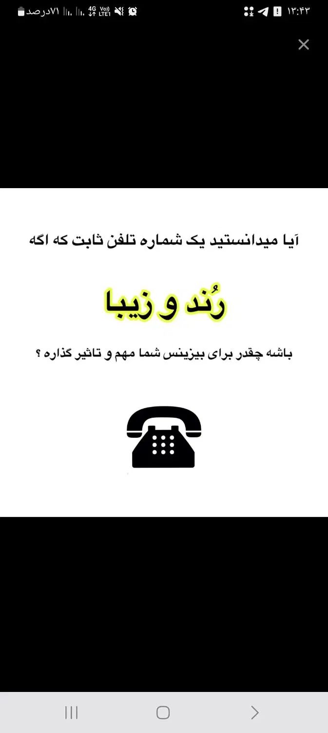خط تلفن  رند رند سجاد و فرامرز عباسی|تلفن رومیزی|مشهد, شهید فرامرز عباسی|دیوار