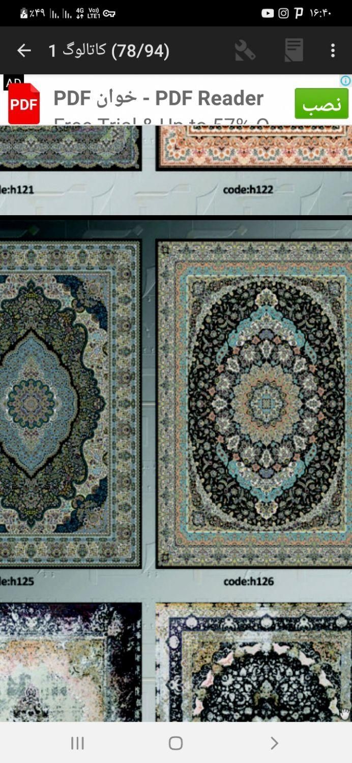 فرشینه چاپی|گلیم، جاجیم، گبه|گلستان (تهران), |دیوار