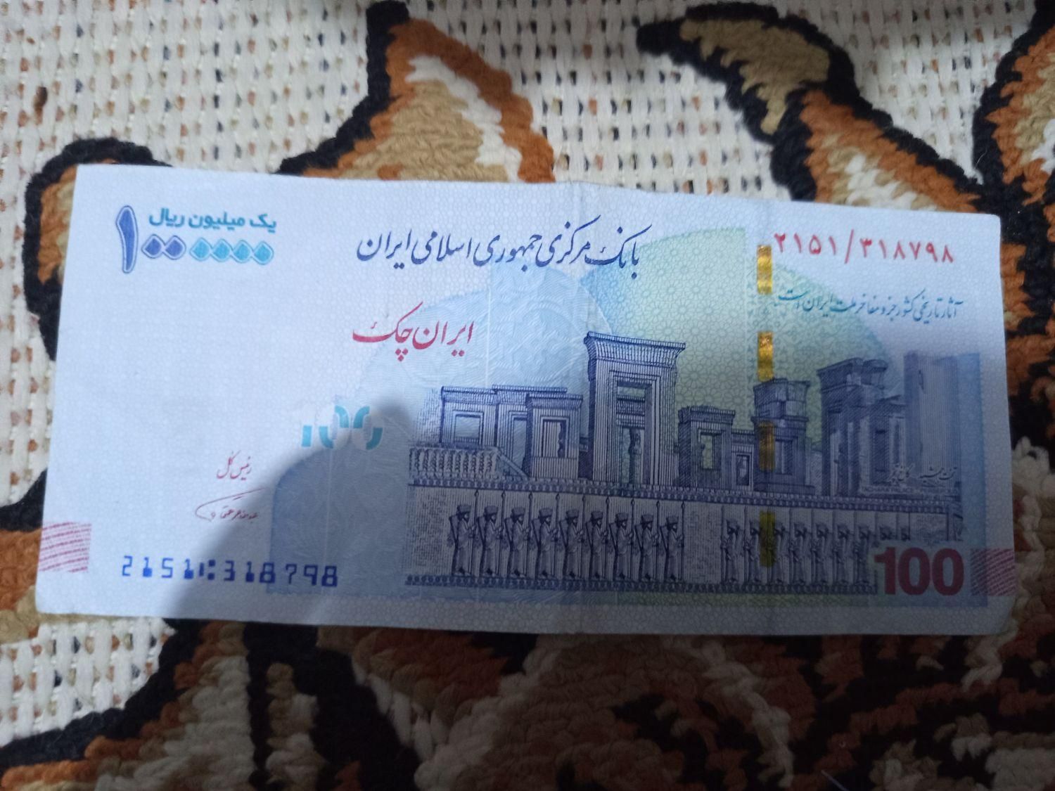 ۱۰۰هزار تومنی امضاء قرمز|کلکسیون سکه، تمبر، اسکناس|اصفهان, کوجان|دیوار