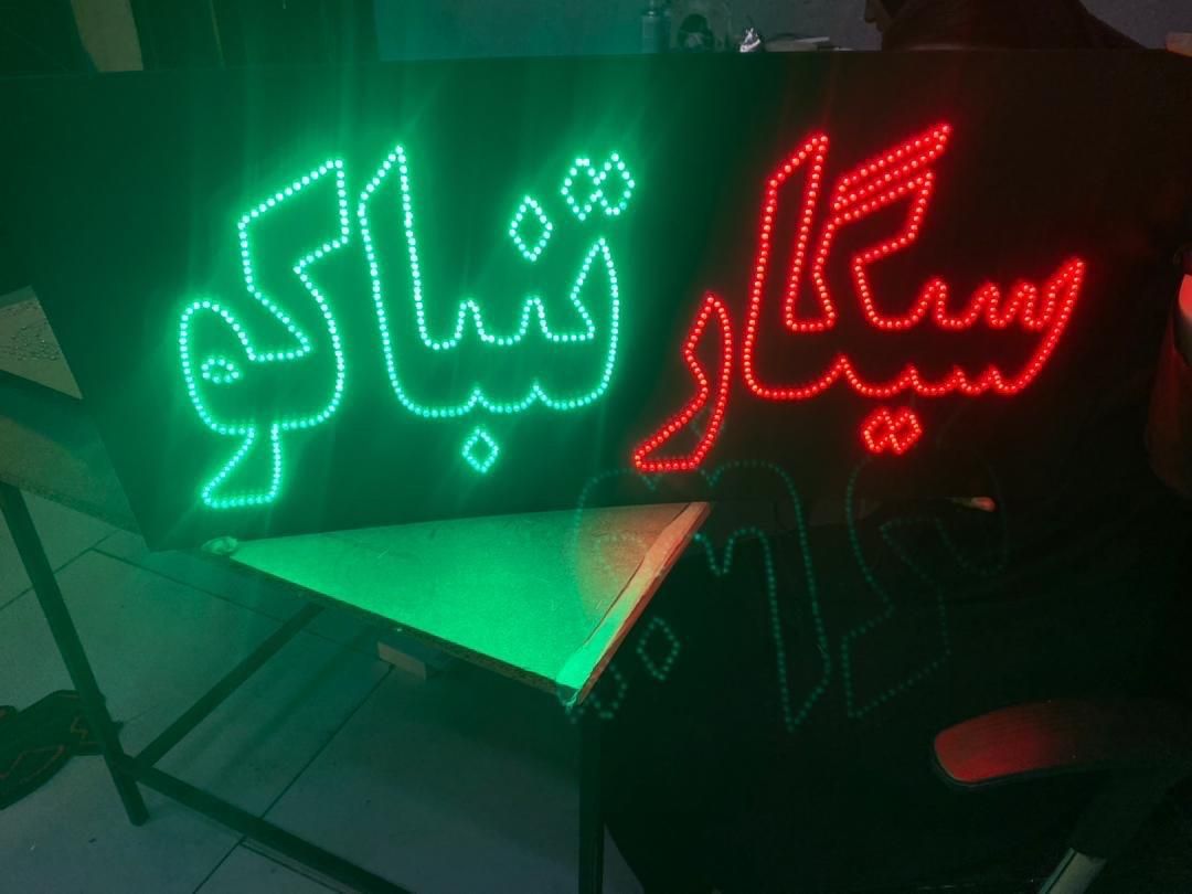 تابلو ال ای دی ثابت.ledثابت.تابلو ثابت|فروشگاه و مغازه|تهران, افسریه شمالی|دیوار