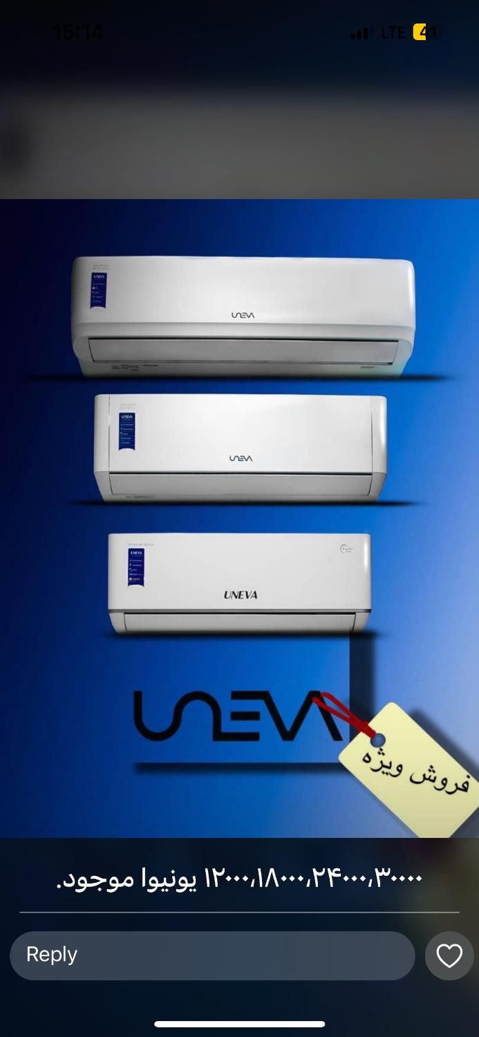 جشنواره پاییزه کولرگازی یونیوا وجنرال گلد قیمت قبل|کولر گازی و فنکوئل|نیشابور, محله میدان باغات|دیوار