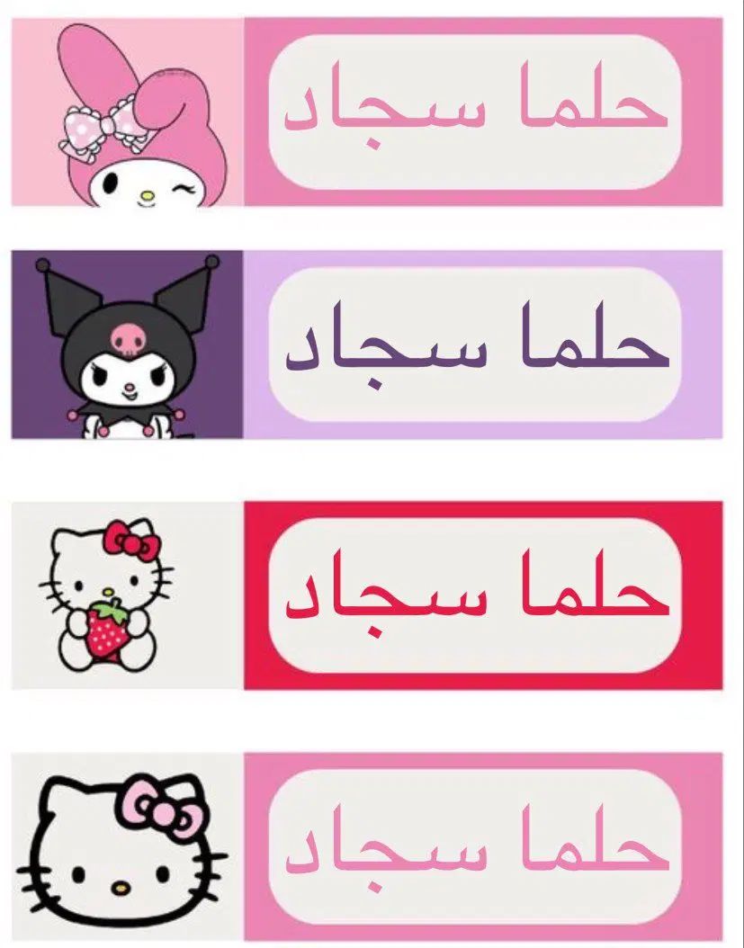 برچسب کتاب و مداد اختصاصی|لوازم التحریر|تهران, باغ فردوس|دیوار