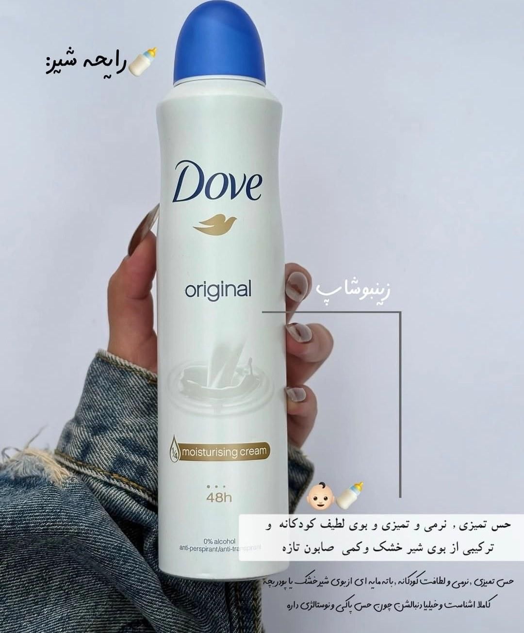 اسپری ضد تعریق Dovd|آرایشی، بهداشتی، درمانی|تهران, بهداشت|دیوار