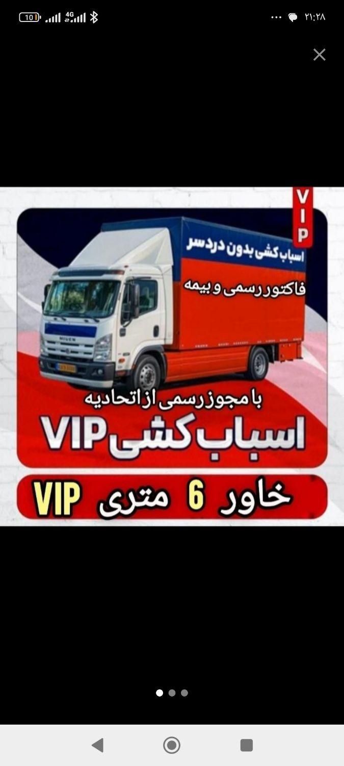 حجت بار مشهد شعبه مرکزی حجت بار شعبه دیگری ندارد|خدمات حمل و نقل|مشهد, شهید مطهری|دیوار