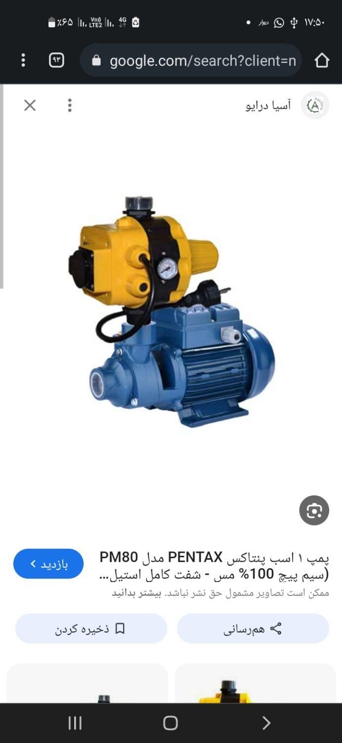 پمپ اب نیم اسب واحدی .پمپ کولر نصب|مصالح و تجهیزات ساختمان|پرند, فاز ۵|دیوار