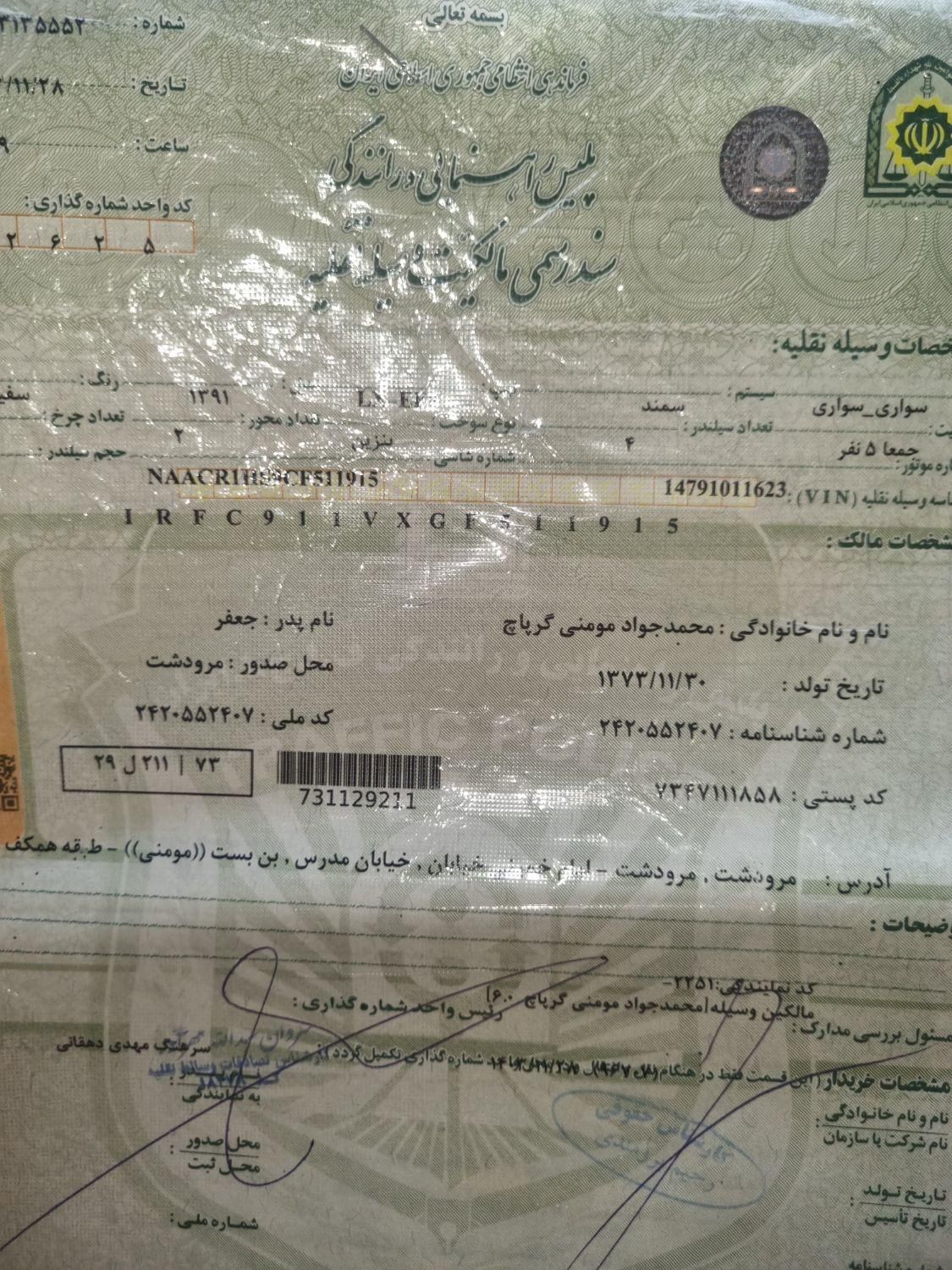 سمند LX EF7 بنزینی، مدل ۱۳۹۱|خودرو سواری و وانت|شیراز, دروازه قران|دیوار