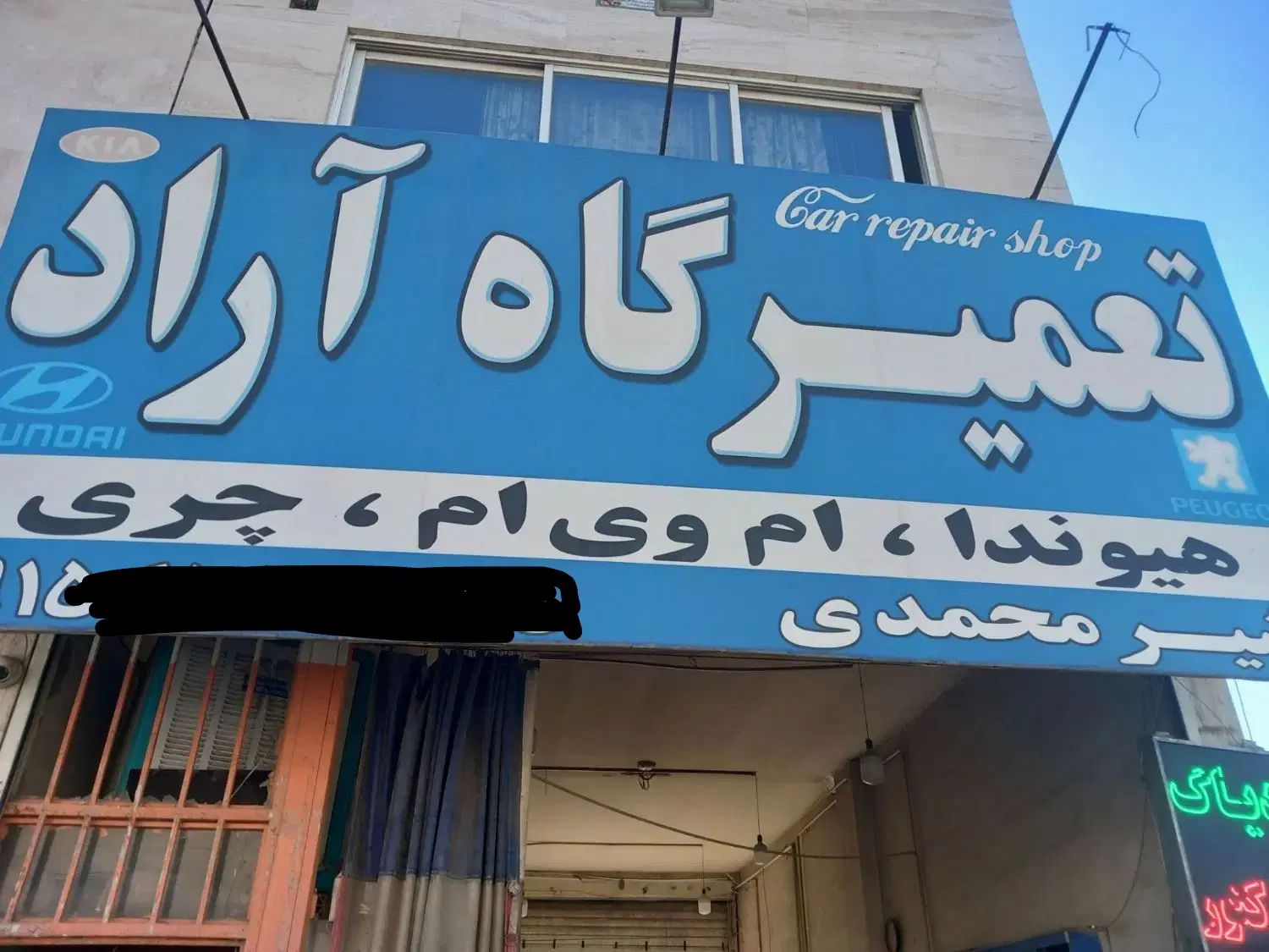 تعمیرکار ماشین|استخدام صنعتی، فنی، مهندسی|مشهد, الهیه|دیوار