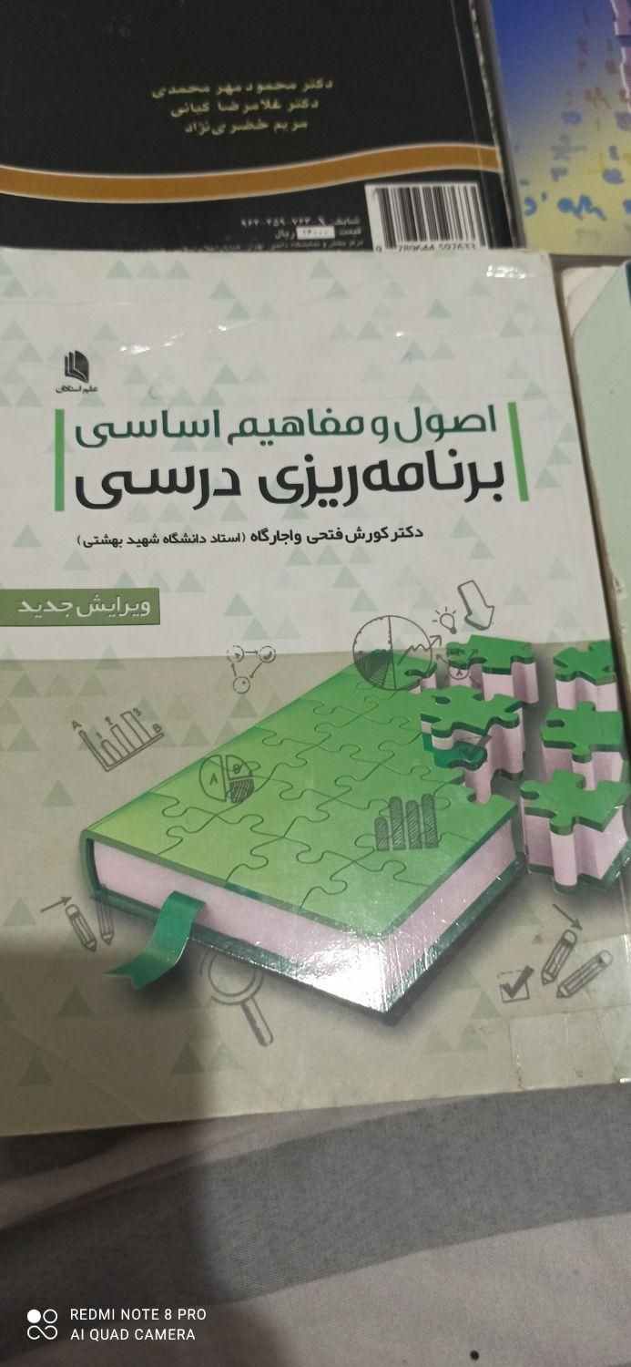 کتاب منابع فوق لیسانس|کتاب و مجله آموزشی|اصفهان, بیمارستان خانواده|دیوار
