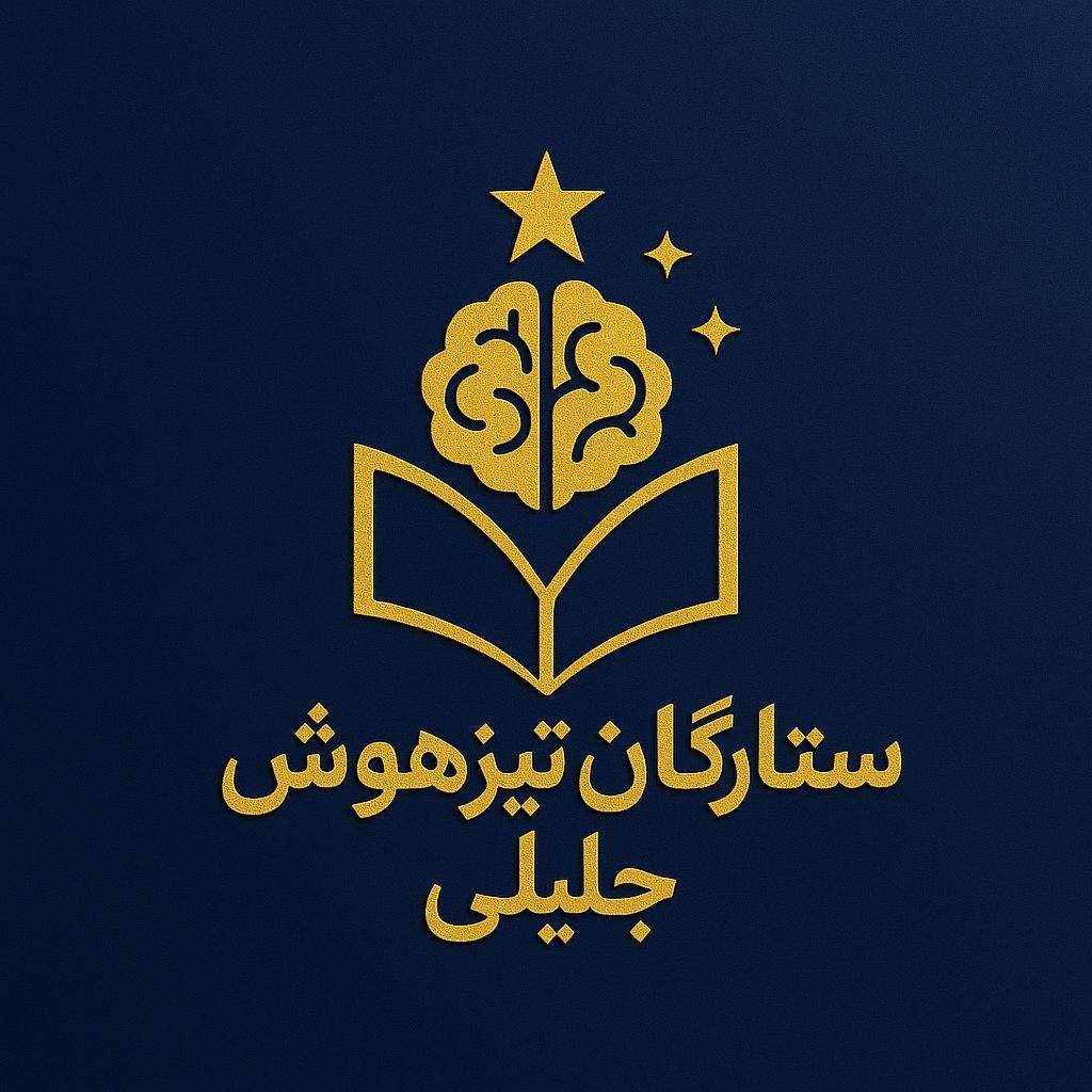 ثبت نام کلاس های تیزهوشان و تقویتی اول تا نهم|خدمات آموزشی|اردبیل, |دیوار