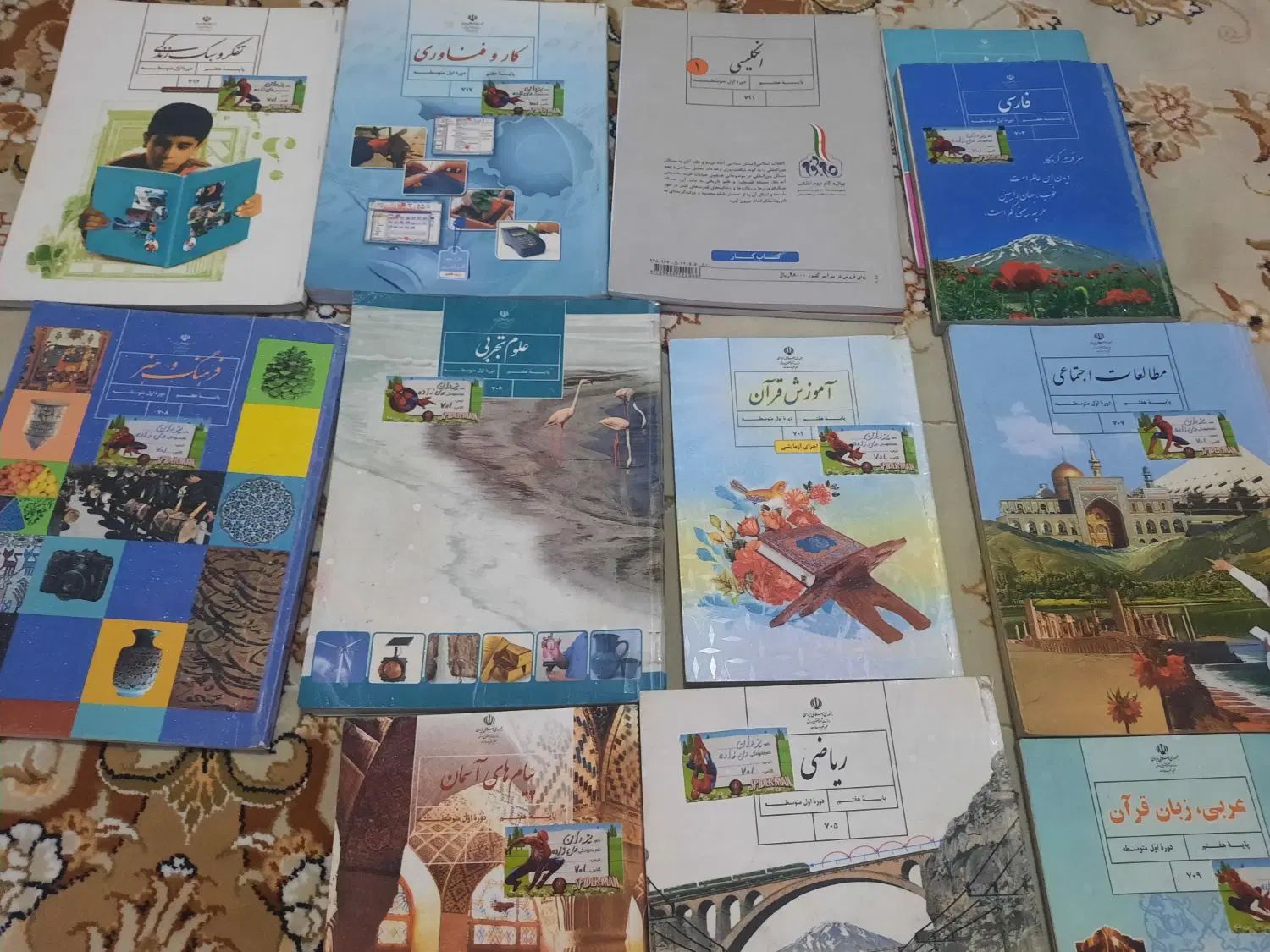 کتابهای درسی هفتم|کتاب و مجله آموزشی|مشهد, رضاشهر|دیوار