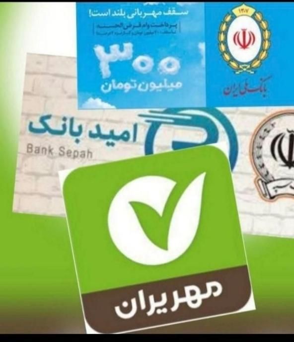 خرید و فروش انواع وام های امتیازی|خدمات مالی، حسابداری، بیمه|قوچان, |دیوار