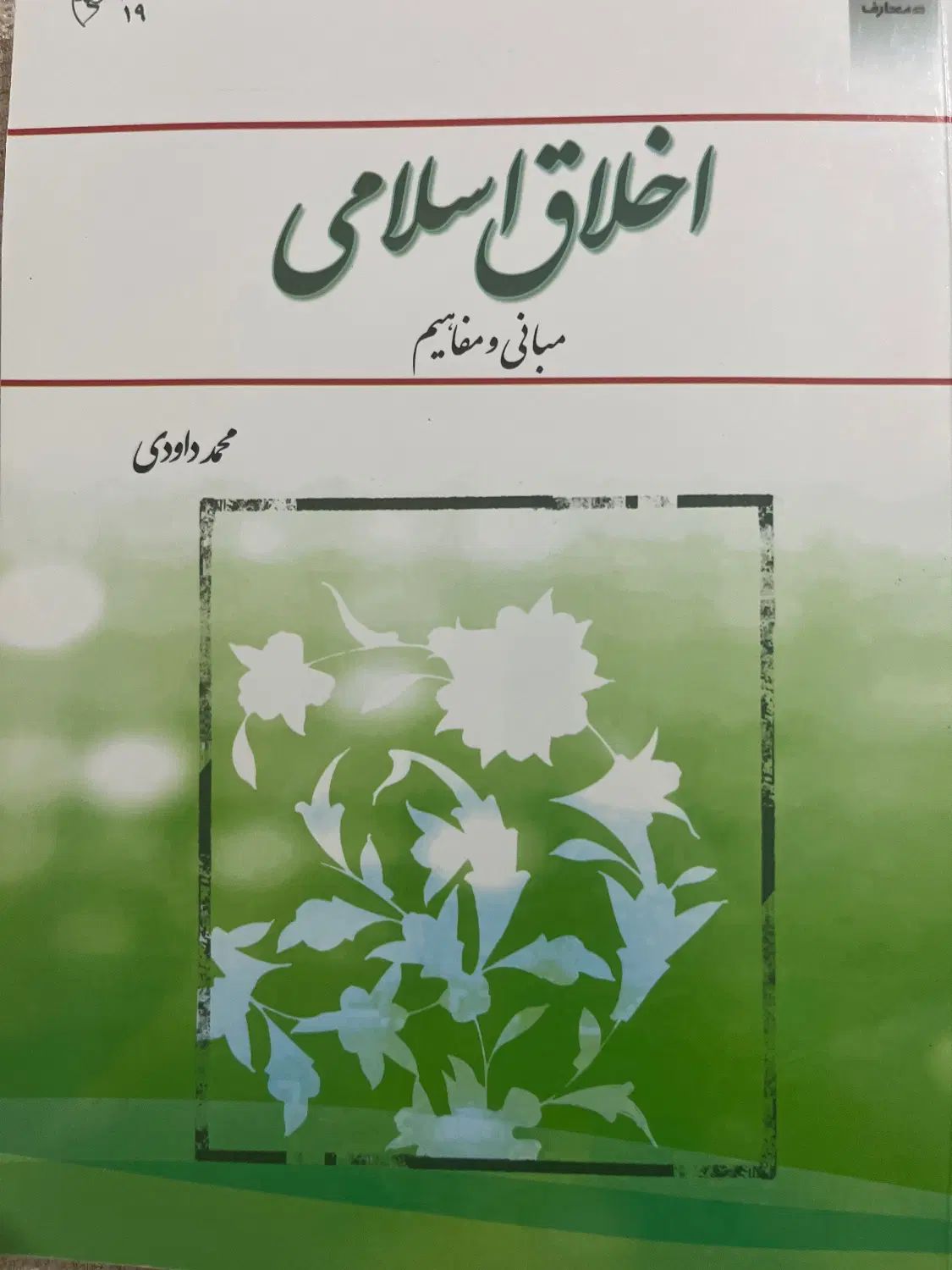 فروش ۴ کتاب دانشگاهی|کتاب و مجله آموزشی|رشت, باهنر|دیوار