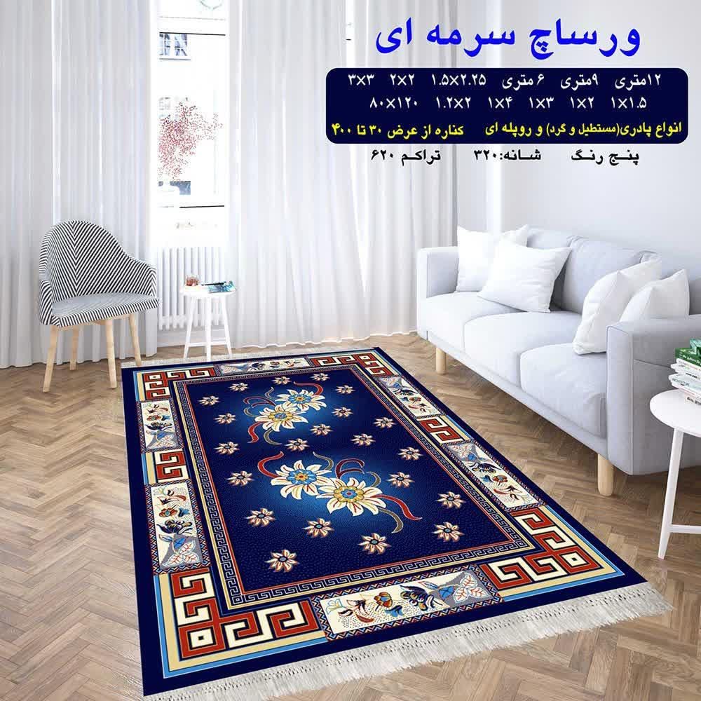 طرح افشان فیلی|فرش|چابهار, |دیوار