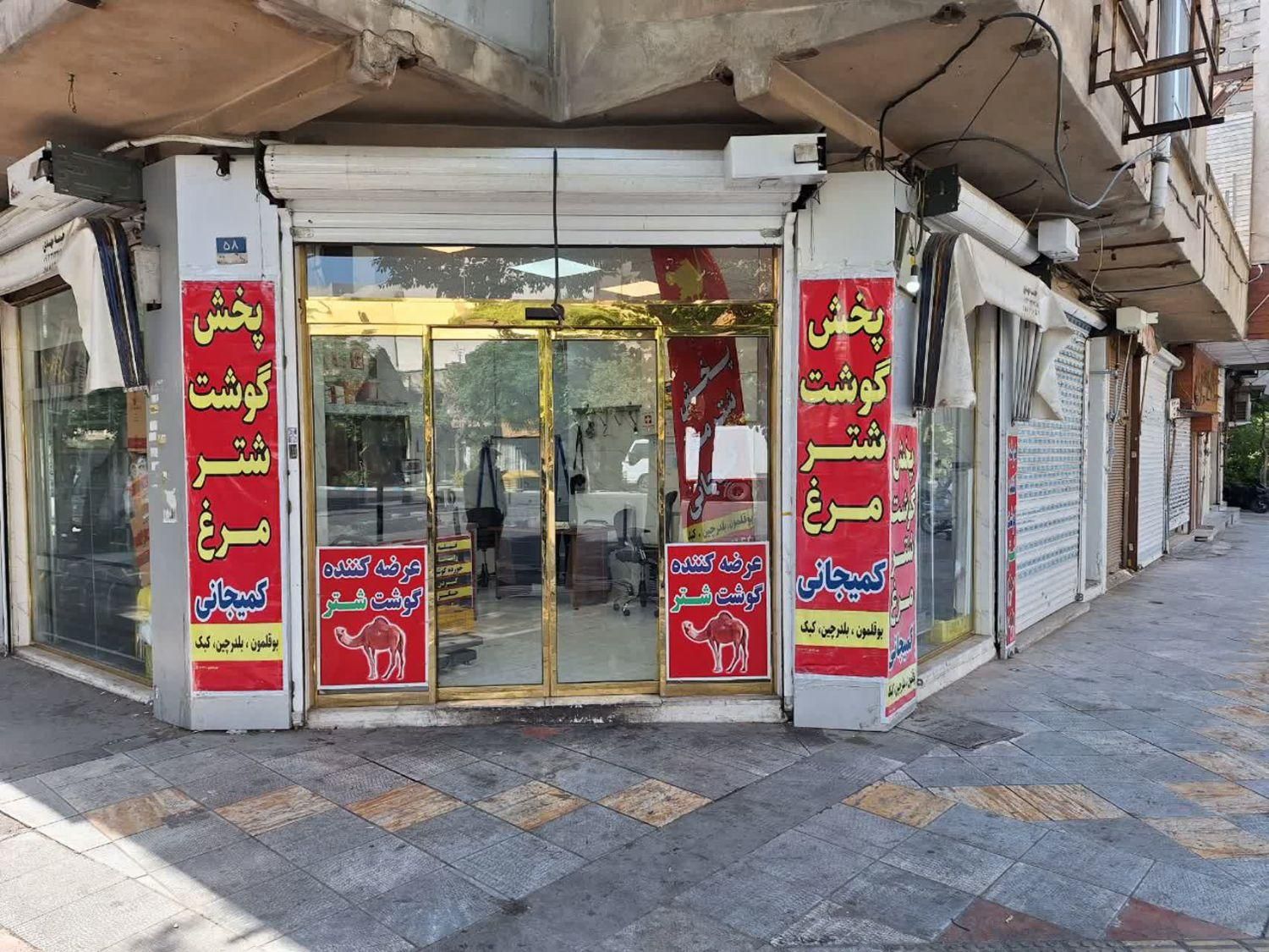 گوشت شترمرغ کمیجانی|خوردنی و آشامیدنی|تهران, نازی‌آباد|دیوار