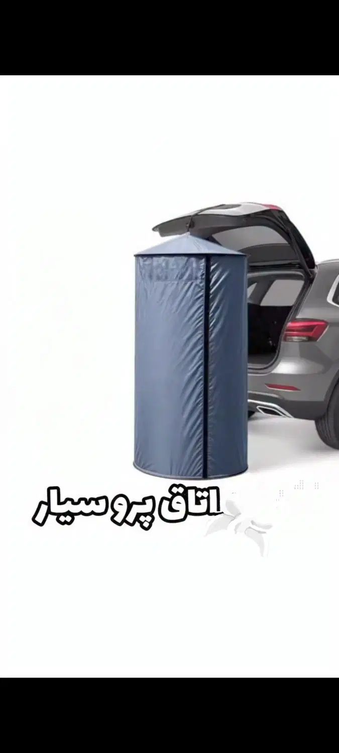 اتاق پرو سیار|قطعات یدکی و لوازم جانبی|تهران, امیر بهادر|دیوار