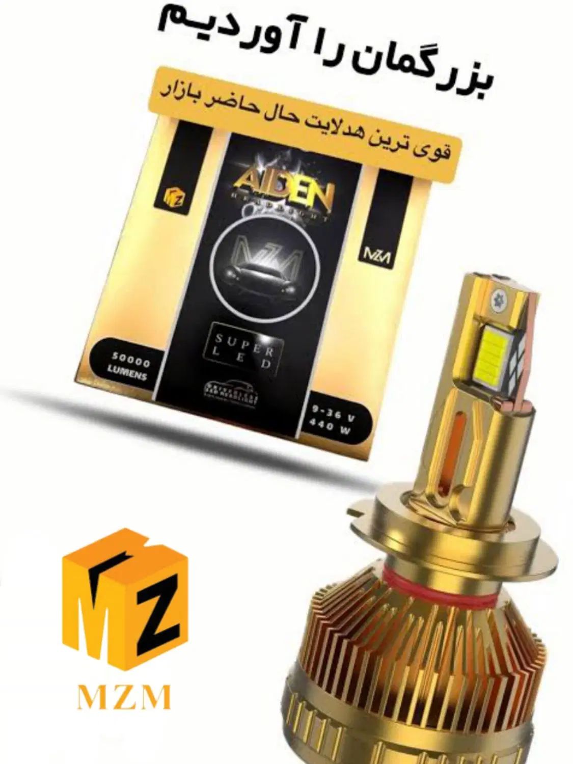 هدلایت آیدن Aiden بزرگ مشهد|قطعات یدکی و لوازم جانبی|مشهد, امام رضا (ع)|دیوار
