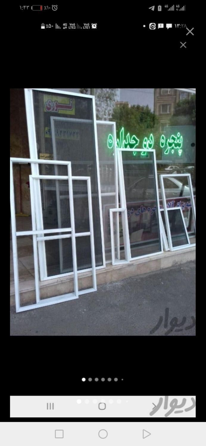 توری برا مناطق جنگ زده|اسکان اضطراری|شیروان (خراسان), |دیوار