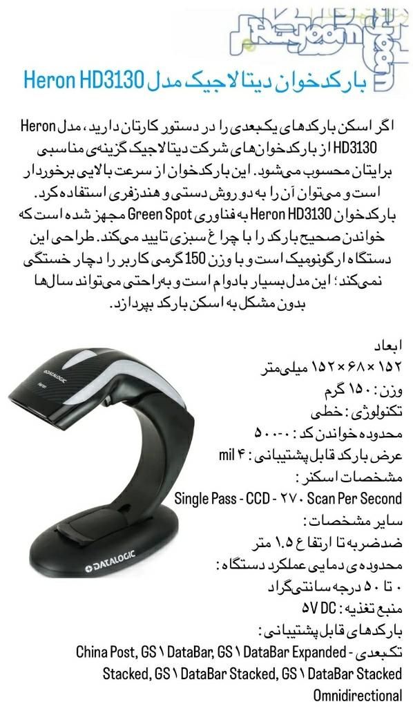 برندهای معتبر سیستم های فروشگاهی. رودباری|فروشگاه و مغازه|رشت, رودباری|دیوار