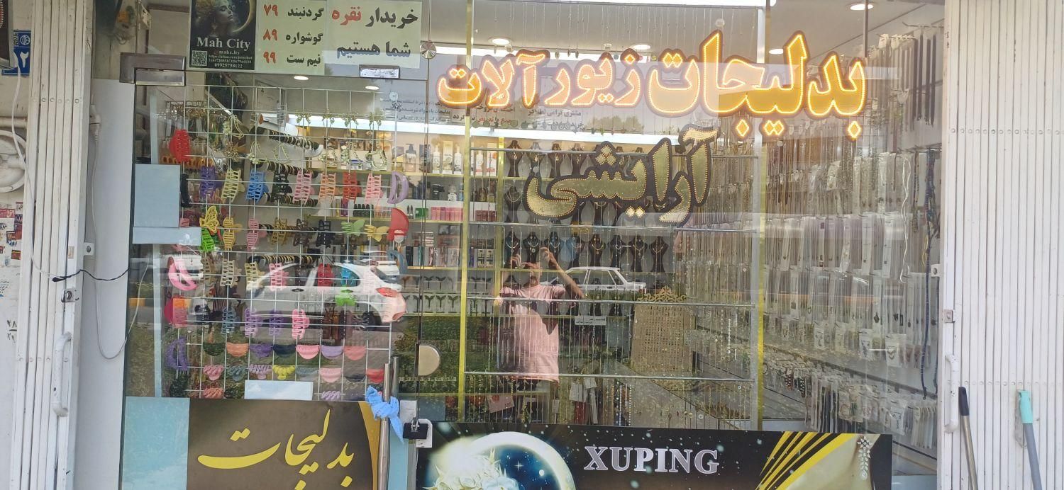 اجاره مغازه ۱۱ متری در شاهزید|اجارهٔ مغازه و غرفه|اصفهان, شاهزید|دیوار