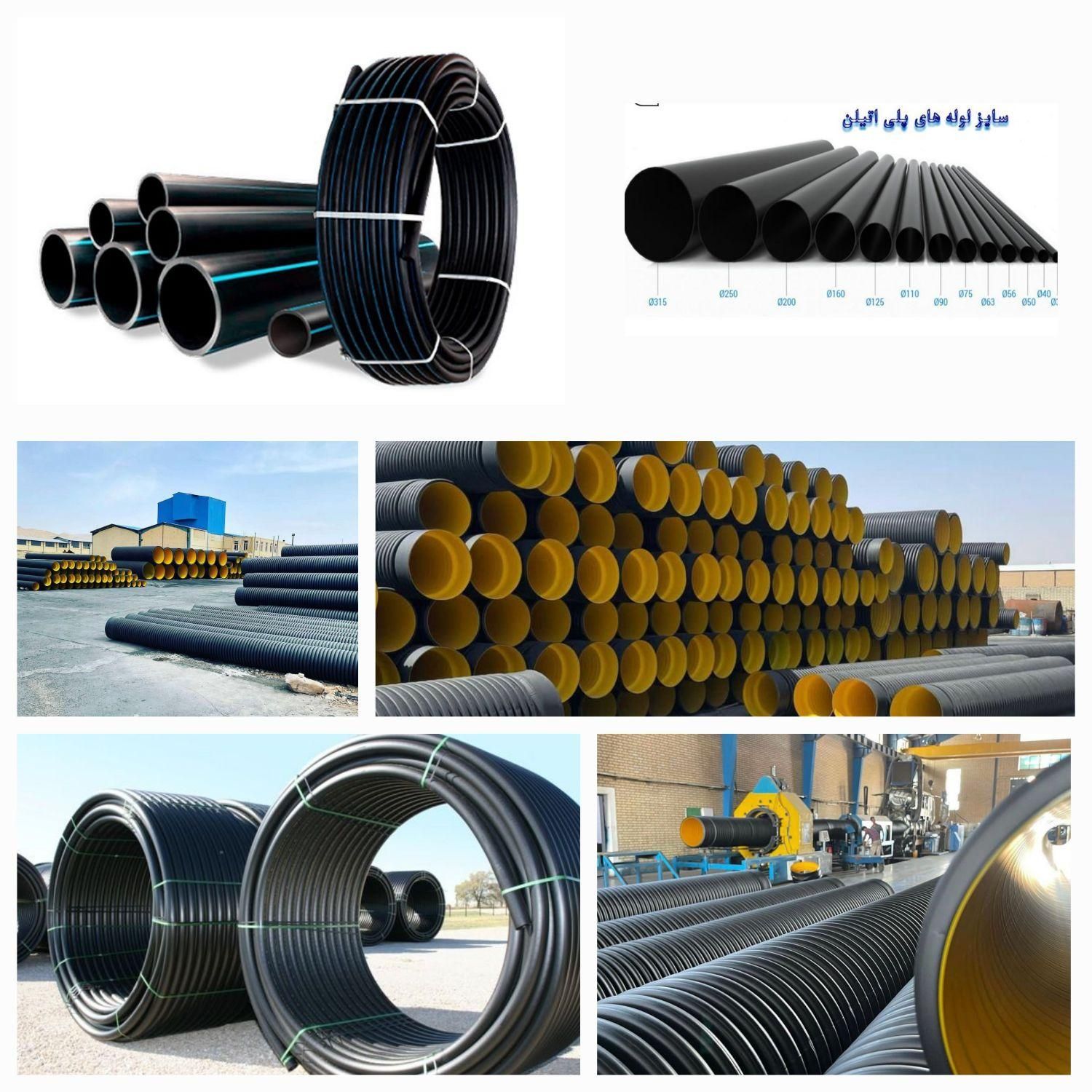 تولید لوله پلی اتیلن و کاروگیت،اتصالات،کابلی|عمدهفروشی|تهران, شادآباد|دیوار