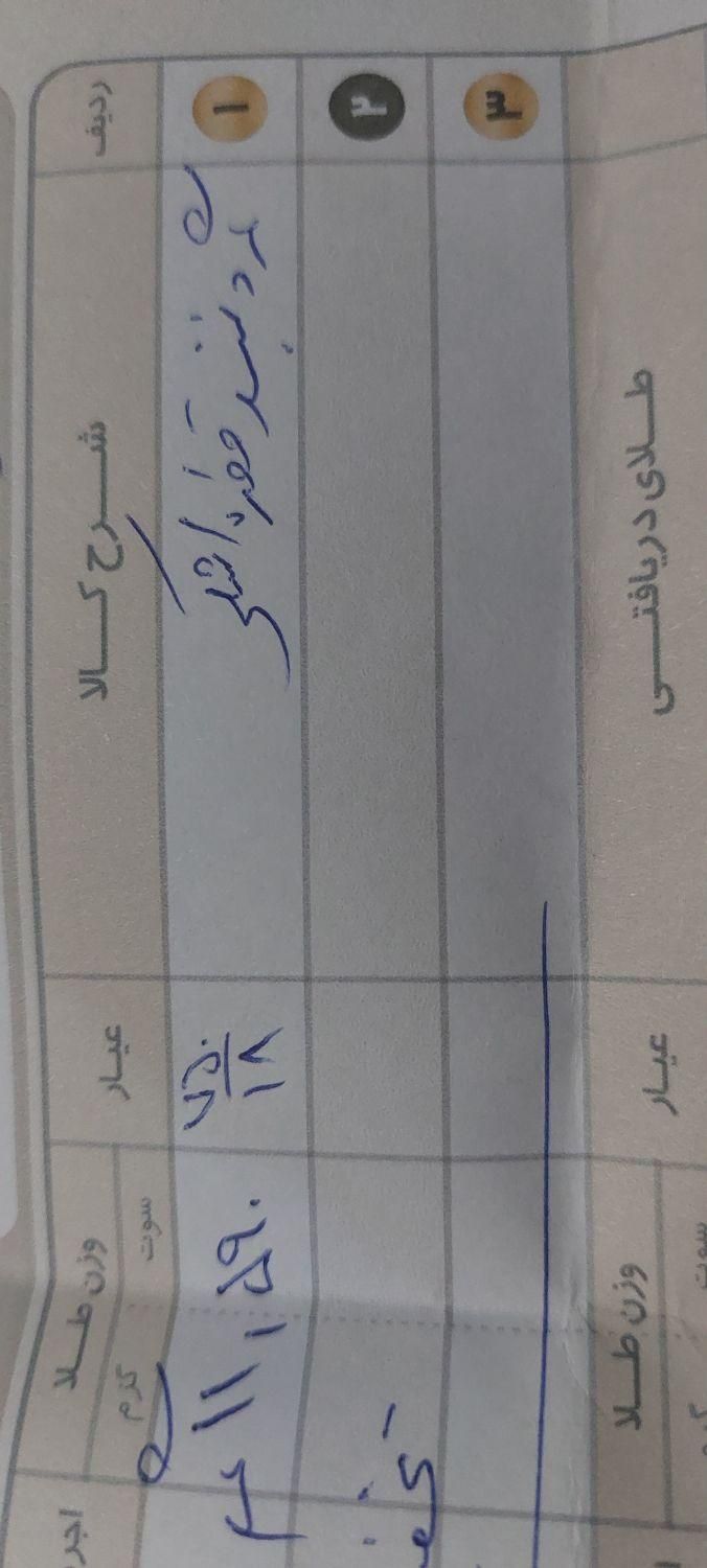 یک عدد گردنبند و سه تا ربع سکه|جواهرات|تبریز, |دیوار